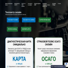 Скриншот главной страницы сайта tehosmotr-dc.com
