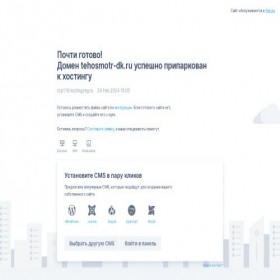 Скриншот главной страницы сайта tehosmotr-dk.ru
