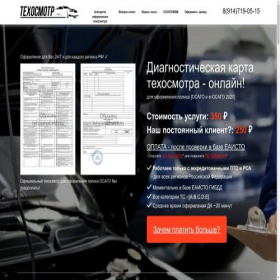 Скриншот главной страницы сайта tehosmotrekb.ru