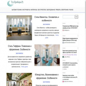 Скриншот главной страницы сайта tehpribory.ru