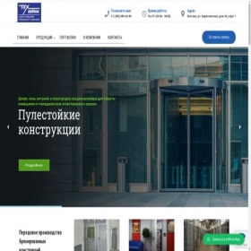 Скриншот главной страницы сайта tehrub.ru
