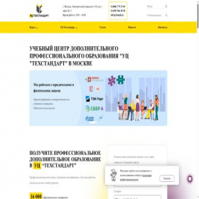 Скриншот главной страницы сайта tehstd.ru