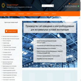 Скриншот главной страницы сайта tehsvetprom.ru