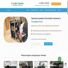 Скриншот главной страницы сайта tek82.ru