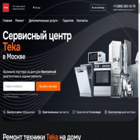 Скриншот главной страницы сайта teka-remont.ru