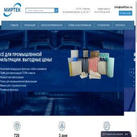 Скриншот главной страницы сайта tekfilter.ru