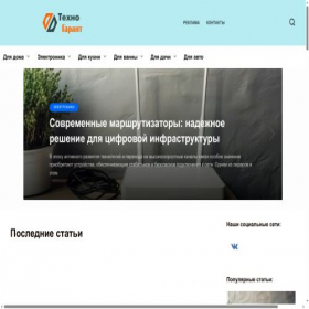 Скриншот главной страницы сайта tekhnogarant.com