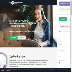Скриншот главной страницы сайта tekhnokontakt.kz