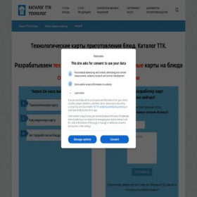 Скриншот главной страницы сайта tekhnolog.com