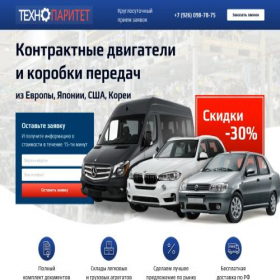 Скриншот главной страницы сайта tekhnoparitet.tech
