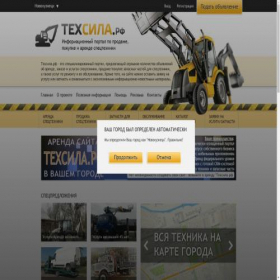 Скриншот главной страницы сайта tekhsila.ru