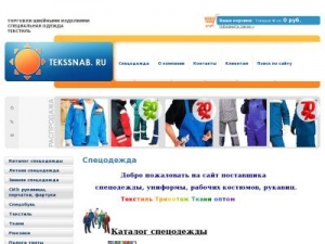 Скриншот главной страницы сайта tekssnab.ru
