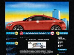 Скриншот главной страницы сайта tektyl-centr.ru