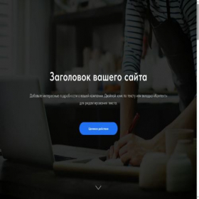 Скриншот главной страницы сайта telanads.ru