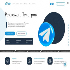 Скриншот главной страницы сайта tele-boost.ru