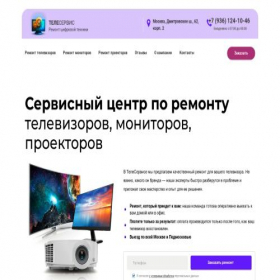 Скриншот главной страницы сайта tele-service-center.ru