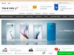 Скриншот главной страницы сайта tele123.ru