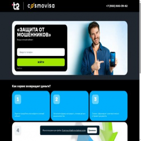 Скриншот главной страницы сайта tele2-lk.xn----7sbdlkom8bfll3c1eq.xn--p1ai