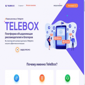 Скриншот главной страницы сайта telebox.cc