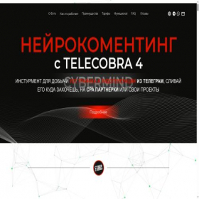 Скриншот главной страницы сайта telecobra.com