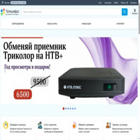 Скриншот главной страницы сайта teledigital.ru