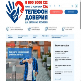 Скриншот главной страницы сайта telefon-doveria.ru