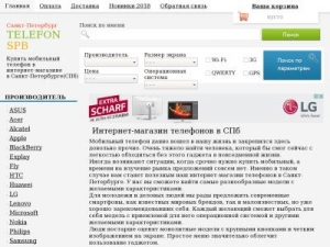 Скриншот главной страницы сайта telefon-v-spb.ru