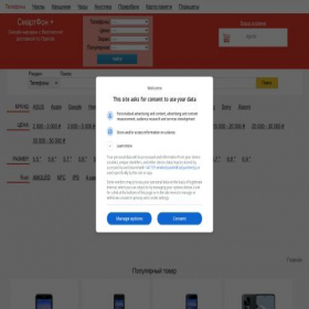 Скриншот главной страницы сайта telefon.od.ua
