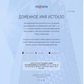 Скриншот главной страницы сайта telefonnyenomera.ru