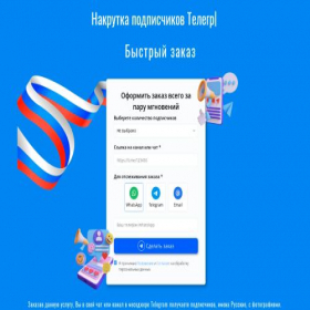 Скриншот главной страницы сайта telega-top.ru