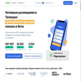 Скриншот главной страницы сайта telega.in