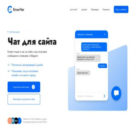 Скриншот главной страницы сайта telegram-feedback.com