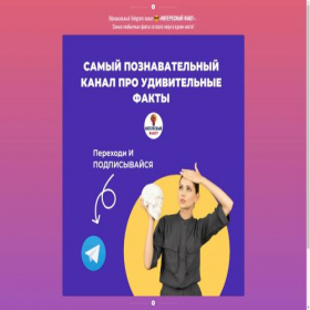 Скриншот главной страницы сайта telegram-zdorov.ru