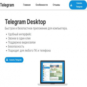 Скриншот главной страницы сайта telegram.apploadnext.ru