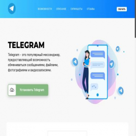 Скриншот главной страницы сайта telegram.clacksoftware.com