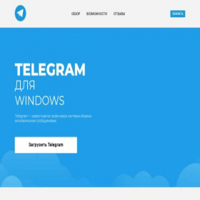Скриншот главной страницы сайта telegram.inmessenger.com