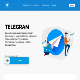Скриншот главной страницы сайта telegram.russianload.com