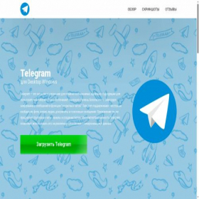 Скриншот главной страницы сайта telegram.softrary.ru