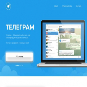 Скриншот главной страницы сайта telegram.usinstallers.net