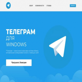 Скриншот главной страницы сайта telegram.web-soft.net