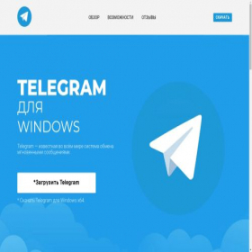 Скриншот главной страницы сайта telegramashop.com