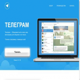 Скриншот главной страницы сайта telegramofficial.org