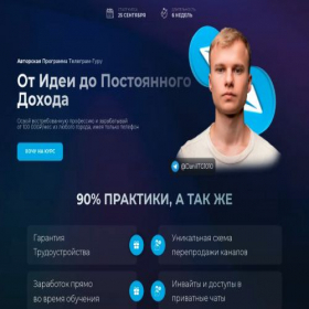Скриншот главной страницы сайта telegramschool.online