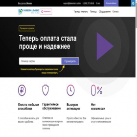 Скриншот главной страницы сайта telekarta-tv.online