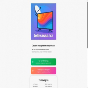 Скриншот главной страницы сайта telekassa.kz