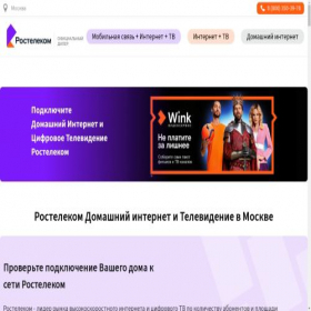 Скриншот главной страницы сайта telekom-provider.ru