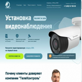 Скриншот главной страницы сайта telekontrol.ru