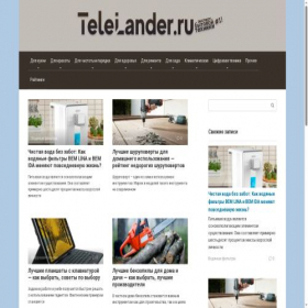Скриншот главной страницы сайта telelander.ru