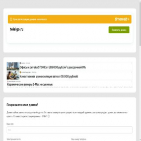 Скриншот главной страницы сайта telelgo.ru