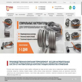 Скриншот главной страницы сайта telemento.ru